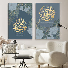 Load image into Gallery viewer, Subhan Allah- Qul Hu Allah Hu Ahad
